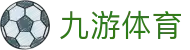 九游体育官方推荐站
